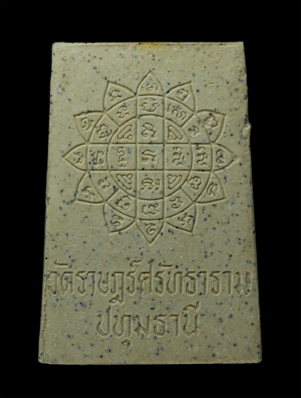 17Sep24 (131)ap.jpg - พระสมเด็จเบญจภาคี หลังยันต์ดอกบัว มงกุฎพระพุทธเจ้า วัดราษฎร์ศรัทธาราม อ.ลำลูกกา จ.ปทุมธานี สร้างปี 2539 ปลุกเสกพิธีเสาร์ 5 มหามงคล เนื้อผงพุทธคุณ ผงว่ [..] | https://kamulet.in.th